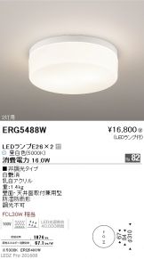 ERG5488W