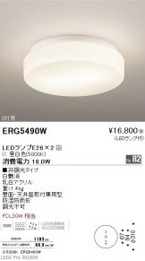 ERG5490W