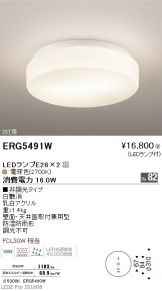 ERG5491W