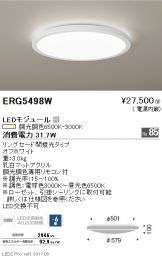 ERG5498W