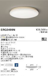 ERG5499N