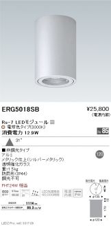 ERG5018SB