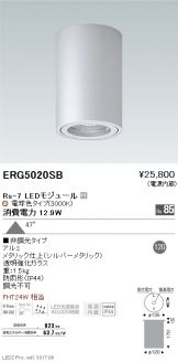 ERG5020SB