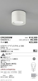 ERG5059W-RA605FA
