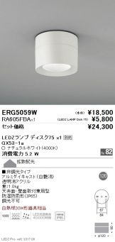 ERG5059W-RA605FBA