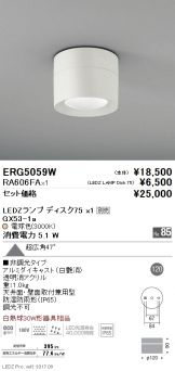 ERG5059W-RA606FA