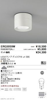 ERG5059W-RA606FBA