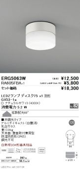 ERG5063W-RA605FBA