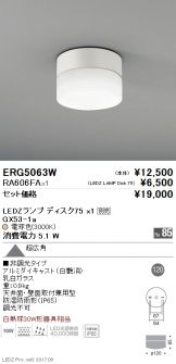 ERG5063W-RA606FA