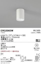 ERG5065W