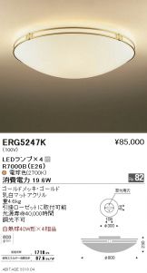 ERG5247K