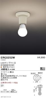 ERG5252W