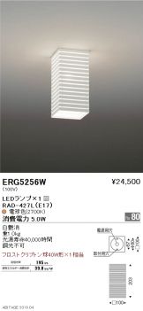 ERG5256W