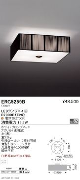 ERG5259B