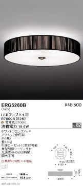 ERG5260B
