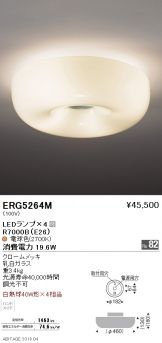 ERG5264M