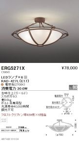 ERG5271X