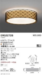 ERG5272B