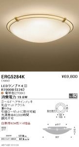 ERG5284K