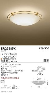 ERG5285K