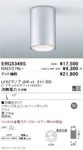 ERG5349S-RAD727N