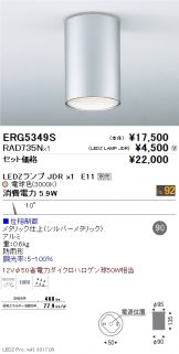 ERG5349S-RAD735N