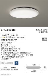 ERG5495M