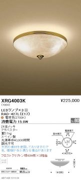 XRG4003K
