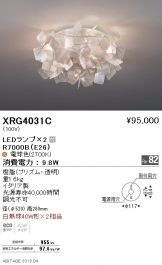 XRG4031C