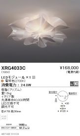 XRG4033C