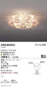 XRG4035U