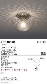 XRG4036C
