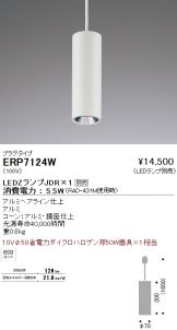 ERP7124W