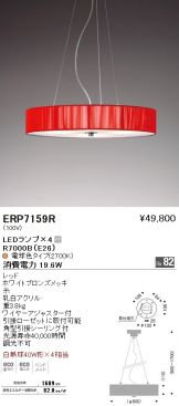 ERP7159R