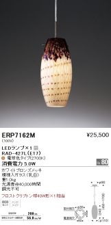 ERP7162M