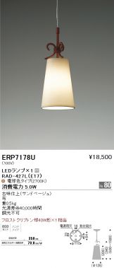 ERP7178U