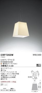 ERP7202W