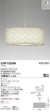 ERP7205W