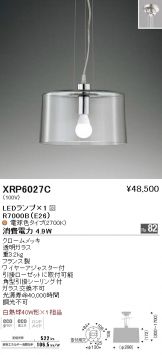 XRP6027C