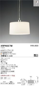 XRP6027M