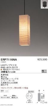 ERP7116NA