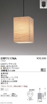 ERP7117NA