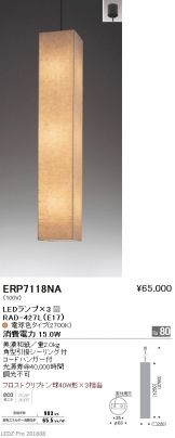 ERP7118NA