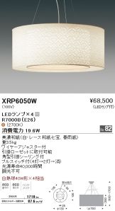 XRP6050W