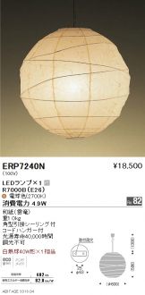 ERP7240N