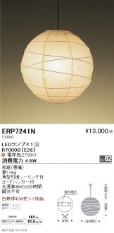 ERP7241N