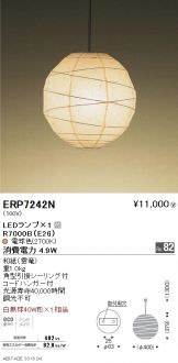 ERP7242N