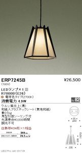 ERP7245B