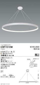 ERP7272W