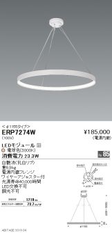 ERP7274W